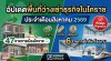 เปิดร้านสะดวกซักในโคราชต้องรู้อะไรบ้าง? เช็กลิสต์ 5 เรื่อง | คู่มือฉบับมือใหม่จาก KORAT SPACE เปิดร้านสะดวกซักในโคราชต้องรู้อะไรบ้าง? เช็กลิสต์ 5 เรื่อง | คู่มือฉบับมือใหม่จาก KORAT SPACE
