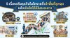 5 เรื่องจริงธุรกิจในโคราชที่เช่าพื้นที่ถูกจุด แล้วเติบโตได้ดีในระยะยาว | KORAT SPACE 5 เรื่องจริงธุรกิจในโคราชที่เช่าพื้นที่ถูกจุด แล้วเติบโตได้ดีในระยะยาว | KORAT SPACE