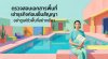 ตรวจสอบเอกสารพื้นที่เช่าธุรกิจก่อนเซ็นสัญญา อย่าดูแค่ตัวพื้นที่อย่างเดียว | KORAT SPACE