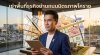 เช่าพื้นที่ธุรกิจย่านถนนมิตรภาพโคราช | KORAT SPACE