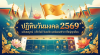 ปฏิทินวันมงคล 2569 ฉบับสมบูรณ์ | เช็กวันดี วันธงชัย ฤกษ์มงคลทำการใหญ่ทุกเดือน ปฏิทินวันมงคล 2569 ฉบับสมบูรณ์ | เช็กวันดี วันธงชัย ฤกษ์มงคลทำการใหญ่ทุกเดือน
