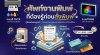 ศัพท์งานพิมพ์ที่ต้องรู้ก่อนสั่งพิมพ์ 2569 ฉบับมือใหม่ | คุยกับโรงพิมพ์ได้อย่างมั่นใจ