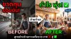 ย้ายทำเลร้านกาแฟในโคราช จากขาดทุนเป็นกำไร | KORAT SPACE