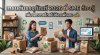 เทรนด์บรรจุภัณฑ์ 2026 ที่ SME ต้องรู้ เพิ่มยอดขายโดยไม่ต้องเพิ่มงบ