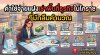 ค่าใช้จ่ายแฝงเช่าพื้นที่ธุรกิจในโคราช ที่มักลืมคำนวณ | KORAT SPACE