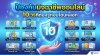 ป้องกันมิจฉาชีพออนไลน์ 10 วิธีที่ต้องรู้ 2569 ก่อนโดนหลอก
