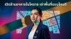 เปิดร้านอาหารในโคราช เช่าพื้นที่แบบไหนดี | KORAT SPACE