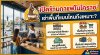 เปิดร้านกาแฟในโคราช เช่าพื้นที่แบบไหนถึงเหมาะ | KORAT SPACE เปิดร้านกาแฟในโคราช เช่าพื้นที่แบบไหนถึงเหมาะ | KORAT SPACE