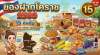 ร้านอาหารโคราช 2569 รวม 15 ร้านดัง อร่อยต้องลอง ทุกประเภท นครราชสีมา