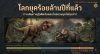 โลกยุค100ล้านปี โลกยุค100ล้านปี