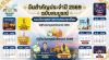 วันสำคัญประจำปี 2569 ฉบับสมบูรณ์ | รวมวันหยุดราชการ วันสำคัญไทยและวันสำคัญโลกครบทุกเดือน