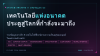 เทคโนโลยีแห่งอนาคต เทคโนโลยีแห่งอนาคต