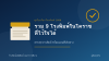 รวม 9 โรงพิมพ์ในโคราช 2568 ที่ไว้ใจได้ ครบทุกงานพิมพ์ รวม 9 โรงพิมพ์ในโคราช 2568 ที่ไว้ใจได้ ครบทุกงานพิมพ์