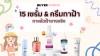 เซรั่มฝ้า ยี่ห้อไหนดี เซรั่มฝ้า ยี่ห้อไหนดี