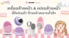  Electric-Sonic-Facial-Cleansing-2025