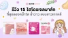 Hydrogel-Mask-2025 Hydrogel-Mask-2025