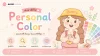 Personal Color คืออะไร? ค้นหาสีที่ใช่ แล้วสวยในแบบที่เป็นคุณ