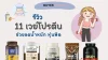รีวิวเวย์โปรตีน ช่วยลดน้ำหนัก