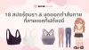sportbra