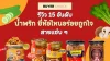 หัวข้อ รีวิว 15 อันดับน้ำพริก ยี่ห้อไหนอร่อยถูกใจ สายแซ่บ ๆ 2024 หัวข้อ รีวิว 15 อันดับน้ำพริก ยี่ห้อไหนอร่อยถูกใจ สายแซ่บ ๆ 2024