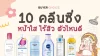 cleansing-2025 cleansing-2025