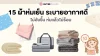รีวิว 15 ผ้าห่มเย็น ระบายอากาศดี ไม่อับชื้น ห่มแล้วไม่ร้อน