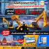 โปรโมชั่น โปรโมชั่น
