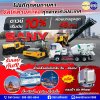 โปรโมชั่น โปรโมชั่น