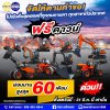 โปรโมชั่น โปรโมชั่น