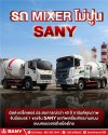 สะเทือนวงการถนน เวิลด์ แทร็คเตอร์ แท็กทีม SANY เบอร์ 1 ของจีน สะเทือนวงการถนน เวิลด์ แทร็คเตอร์ แท็กทีม SANY เบอร์ 1 ของจีน
