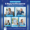 5 สัญญาณเตือนสุขภาพในผู้สูงอายุที่หลายคนอาจมองข้าม