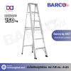 Barco by NST บันไดพับ หนา 1.8 มม.1 ทาง 6 ฟุต