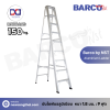 Barco by NST บันไดพับ หนา 1.8 มม.1 ทาง 9 ฟุต