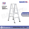Barco by NST บันไดพับขาใหญ่ 1 ทาง 4 ฟุต