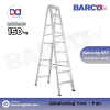 Barco by NST บันไดพับขาใหญ่ 1 ทาง 9 ฟุต