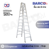 Barco by NST บันไดพับขาใหญ่ 2 ทาง 11 ฟุต