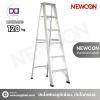 Newcon บันไดพับ 1 ทาง 6 ฟุต 1.5 มม.