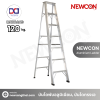 Newcon บันไดพับ 1 ทาง 7 ฟุต 1.5 มม.