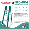 NEWCON FC บันไดไฟเบอร์กลาส บันไดกันไฟดูด ขนาด 4 ฟุต