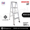 NEWCON XT บันไดพับ มอก. 1 ทาง ขนาด 4 ฟุต