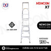 NEWCON XT บันไดพับ มอก. 1 ทาง ขนาด 7 ฟุต
