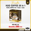 HUG Coffee กาแฟสุขภาพไม่มีน้ำตาล ประกอบไปด้วยสมุนไพร 25 ชนิด เซ็ต 1 กล่อง