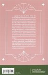 Novel/Novella : พยานชั่วภัย : รวมเรื่องสั้นเกี่ยวกับเหตุการณ์แบ่งแยกอินเดียและปากีสถาน