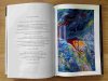 poem/zine : แม้บิดเบี้ยวเพียงใด จงโอบกอดไว้เถิด