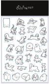 Sticker : บื้อเกิน