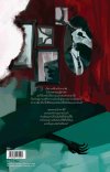 Novel : นครมัว somberwich