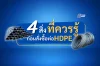 ข้อควรรู้ก่อนซื้อท่อHDPE ข้อควรรู้ก่อนซื้อท่อHDPE