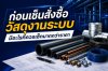how-to-check-piping-material-quotation-cover