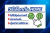 HowtochooseHDPEpipe