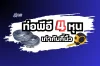 ท่อPEสี่หุนเท่ากับกี่นิ้ว ท่อPEสี่หุนเท่ากับกี่นิ้ว